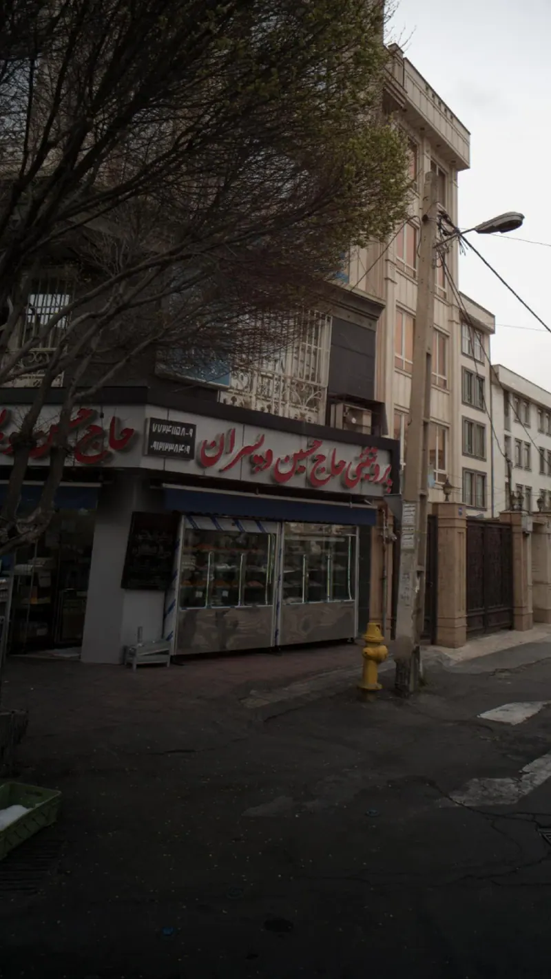پروتئینی حاج محمود