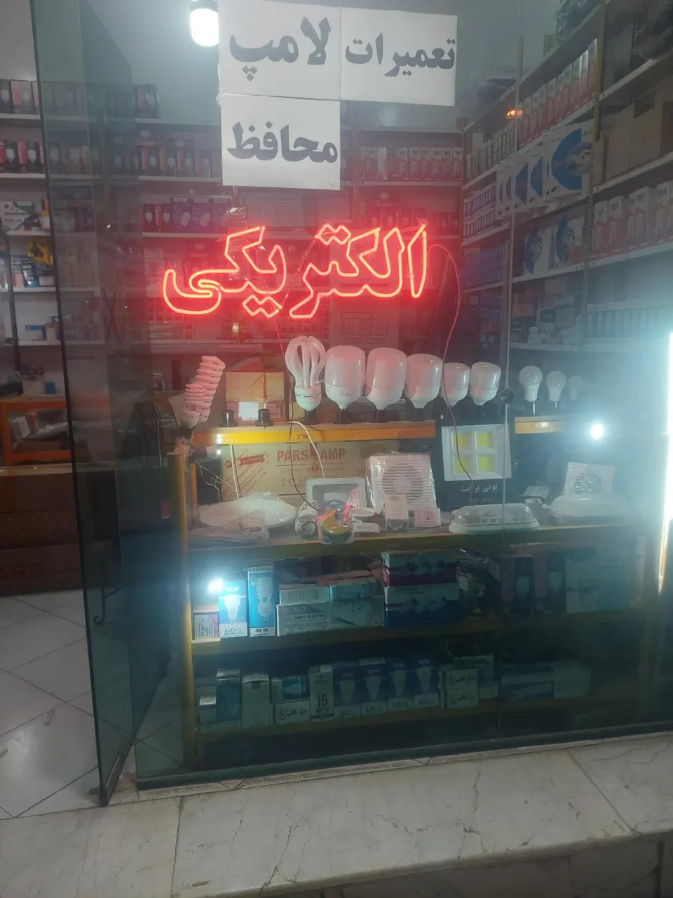 جم الکتریک