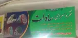 نقره سرا