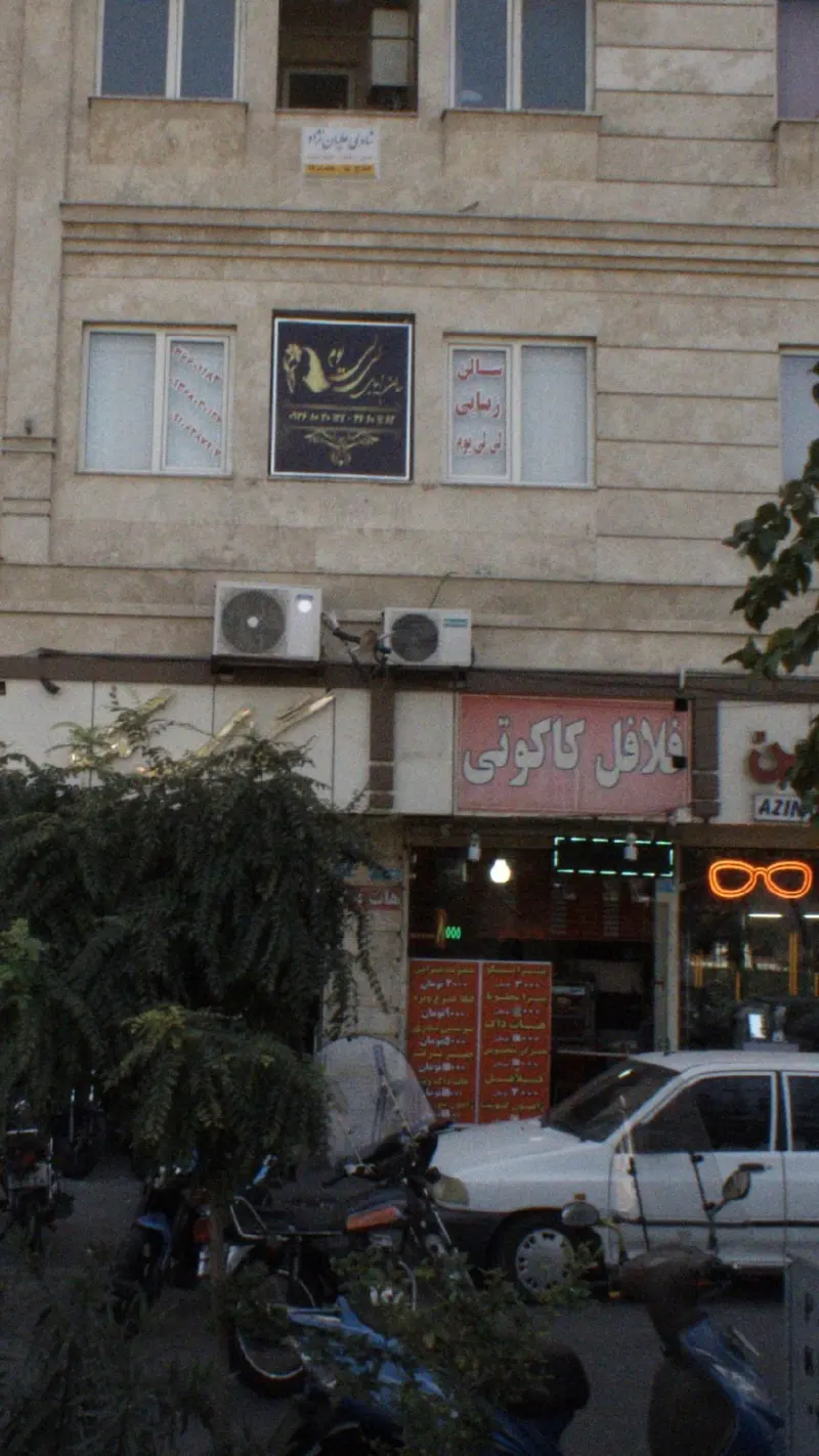 سالن زیبایی لی لی بوم