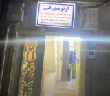 ارتوپدی فنی جلوه حرکت