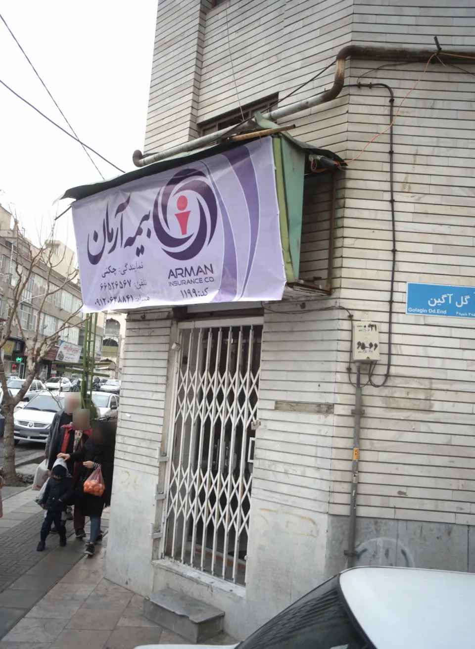 بیمه آرمان ، نمایندگی چکنی