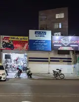 فروشگاه شیرآلات میر علائی