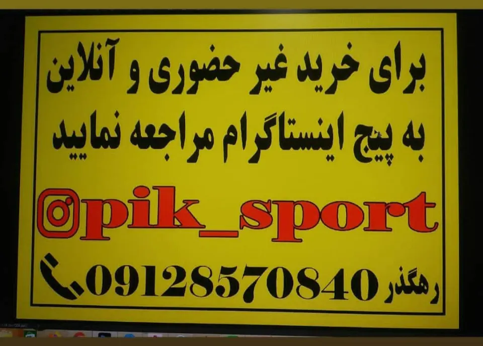 فروشگاه کتونی خارجی پیک اسپرت