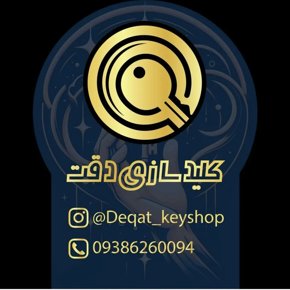 کلیدسازی دقت