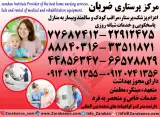 پرستار بیمار مراقب سالمند نگهدار کودک