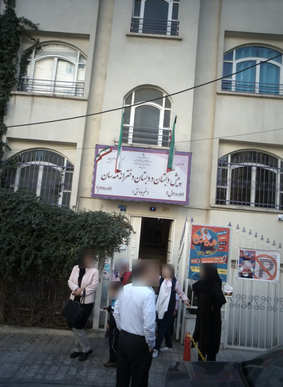 مدرسه مهسان