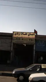حفاظ سازه تک