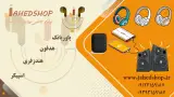 فروشگاه جاهد