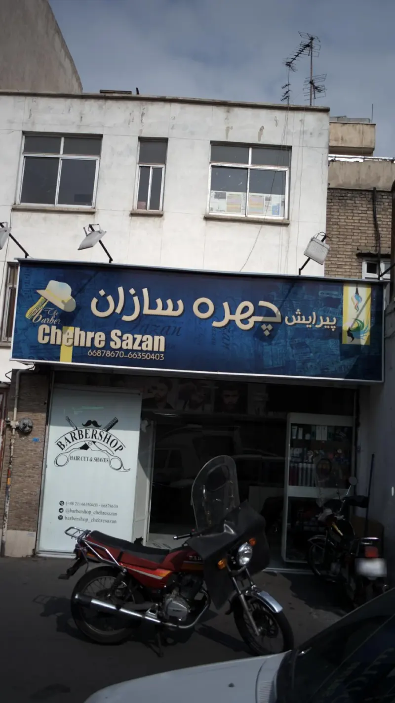چهره سازان