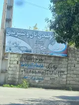 قنادی نان روز