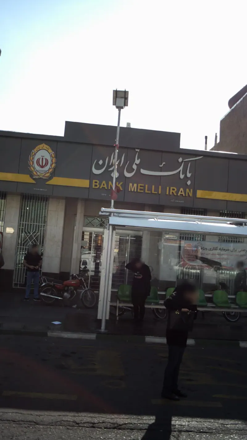 بانک ملی ایران