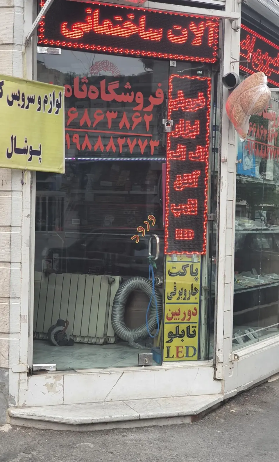 فروشگاه ثامن
