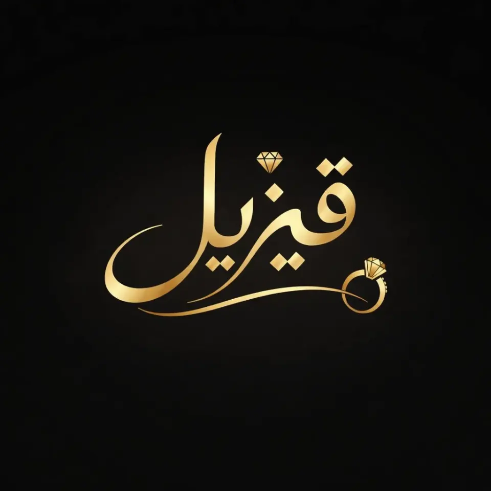 قیزیل