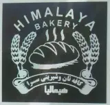 نان و شیرینی هیمالیا