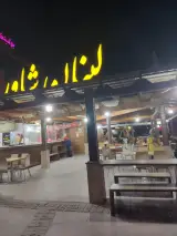شاورما لبنانی
