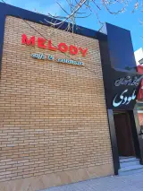 کافه رستوران لند