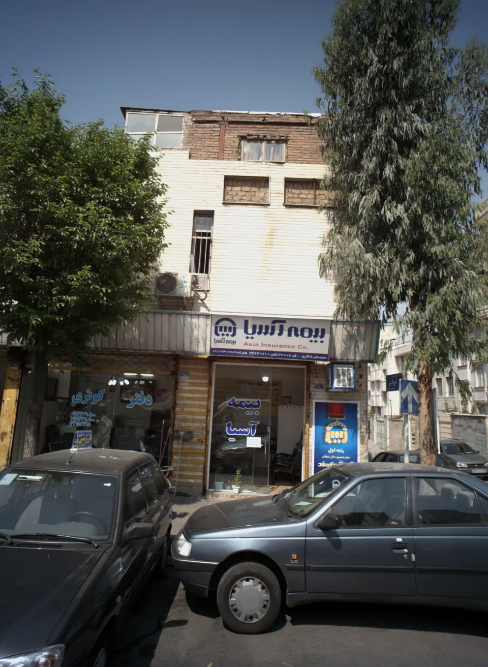 بیمه آسیا نمایندگی شاکری