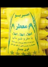 برنج فروشی عنبر بو چمپا دانه و نیم دانه
