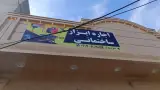 اجاره ابزار ساختمانی موسوی