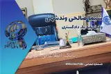 شیما صالحی وندشهنی وکیل پایه یک دادگستری
