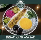 کترینگ و رستوران چلوویچ/اندیشه