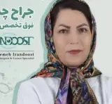 دکتر فاطمه ایراندوست.چشم پزشک.فوق تخصص قرنیه.لیزیک.لازک