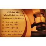 رسول رضایی وکیل پایه یک دادگستری