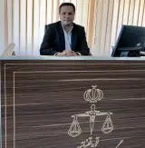 دکتر علیرضا نوجوان وکیل پایه یک دادگستری