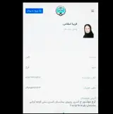فریبا اسلامی وکیل پایه یک دادگستری