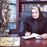 مژگان حیدری وکیل پایه یک دادگستری