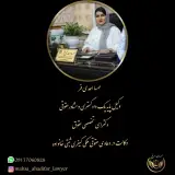 مهسا احدی فر وکیل پایه یک دادگستری