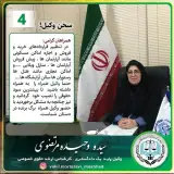 سیده وحیده مرتضوی.وکیل پایه یک دادگستری