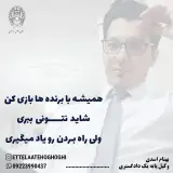 بهنام اسدی وکیل پایه یک دادگستری