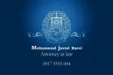 محمد جواد زارعی وکیل پایه یک دادگستری