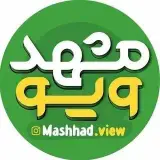 مشهد ویو | اخبار مشهد و حوادث مشهد