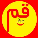 قم بروز