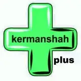 کرمانشاه kermanshah