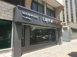 دیجی سرویس