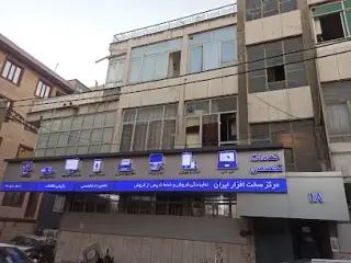 مرکز سخت افزار ایران