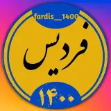 فردیس | کرج | اندیشه | سرآسیاب