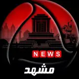 اخبار مشهد | mashhad | مشهد نیوز