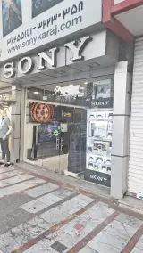 فروشگاه سونی