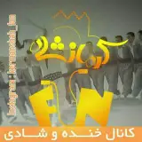 کرمانشاه فان(پیج طنز کرمانشاه)