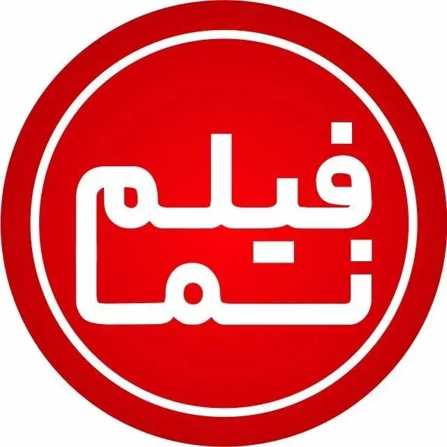 آموزشگاه آزاد سینمایی فیلم‌نما