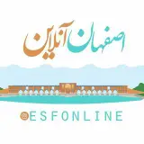 اصفهان آنلاین