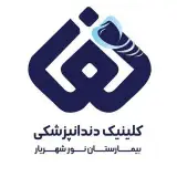 کلینیک تخصصی دندانپزشکی نور