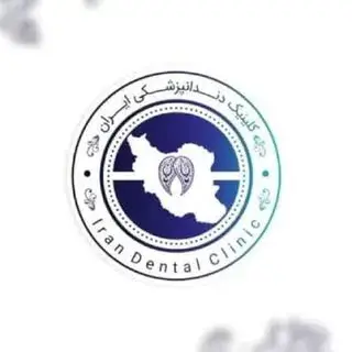 Iran Dental Clinic