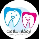 _armaghan_dentalclinic_