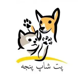 petshoppanje / پتشاپ پنجه